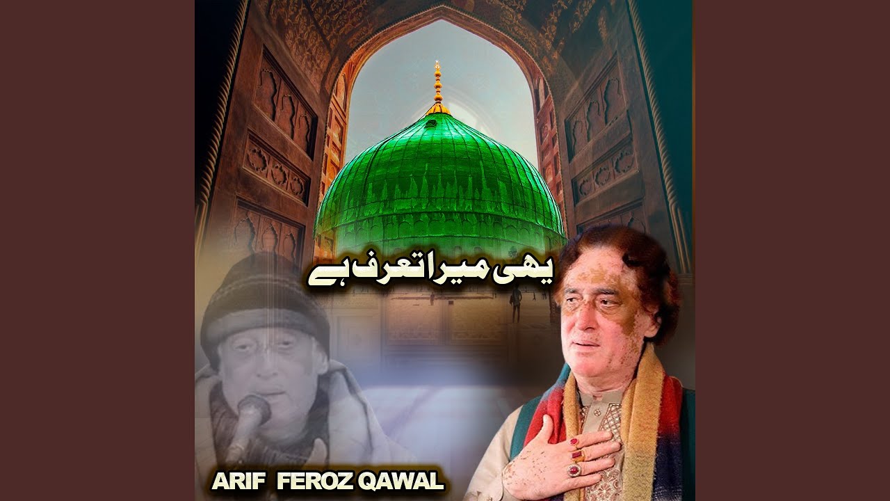 Qaseeda Burda Sharif