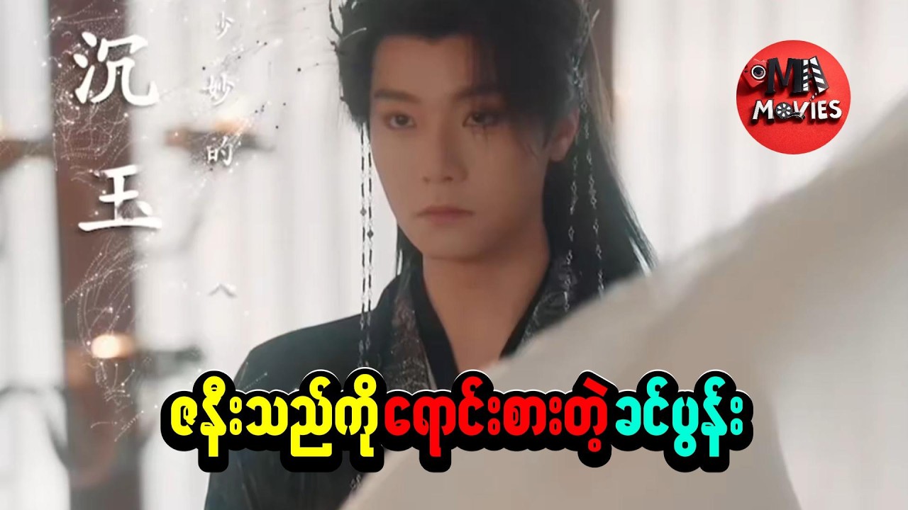 ဇနီးသည်ကို ​ရောင်းစားတဲ့ ခင်ပွန်းသည်