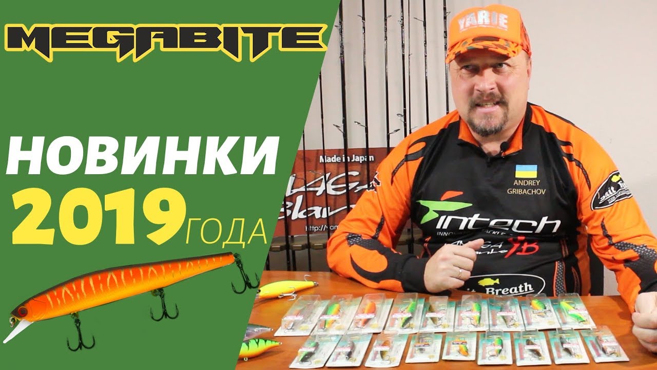 Новинки Megabite 2019г | Воблеры которые ловят
