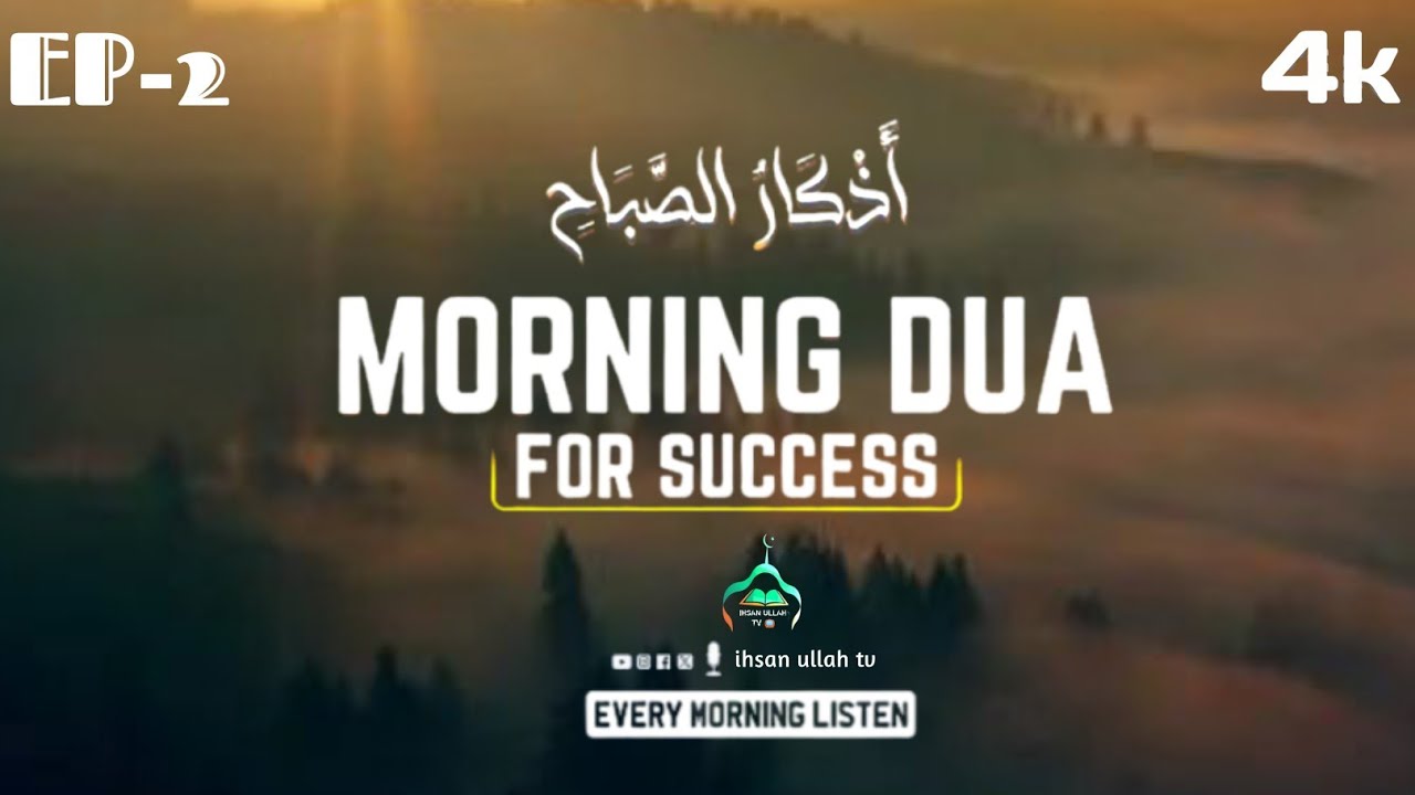 BEAUTIFUL MORNING DUA | For Protection| Blessings| Rizq | Tasbih | full | Omar Hisham|