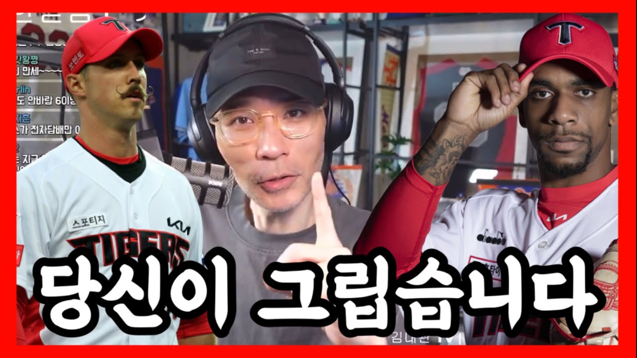 KIA 타이거즈 팬들이 멩덴을 그리워할 수밖에 없는 이유는? | DKTV