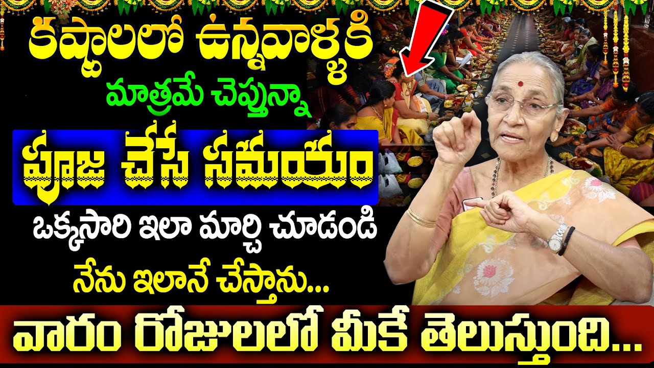 Anantha Lakshmi - How To Do Pooja In House || Best House Tips || Best Moral Video || SUmanTv Mahila