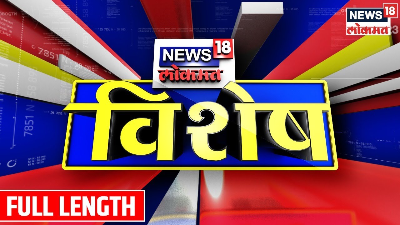 Kasba Peth By - Election | कसबा पोटनिवडणुकीचा रणसंग्राम । Marathi News