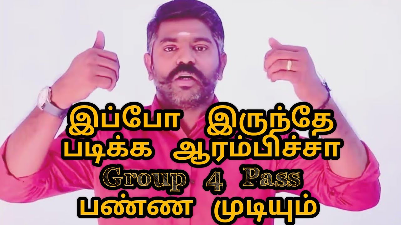 Group 4 Exam-ல 200க்கு 185+Mark எடுக்க இப்போ இருந்தே என்ன செய்யனும் | Akash sir motivation speech