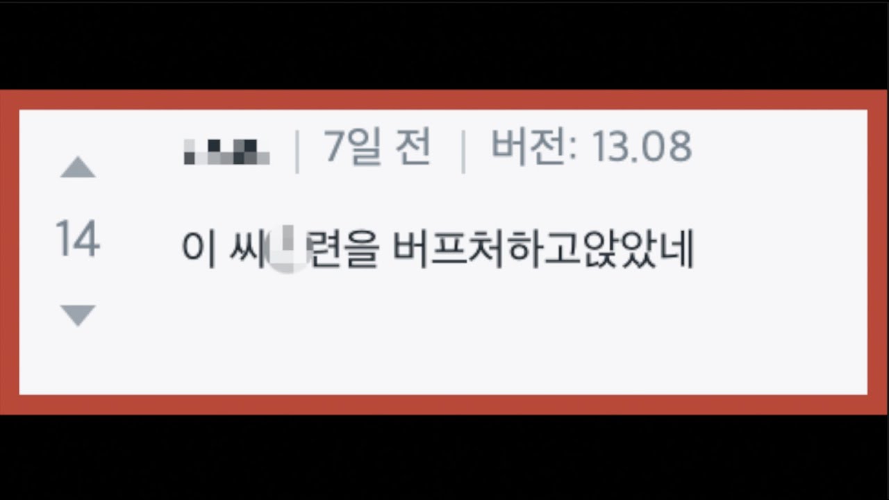 대체 왜 버프?