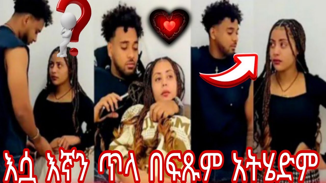 እሷ እኛን ጥላ በፍጹም አትሄድም