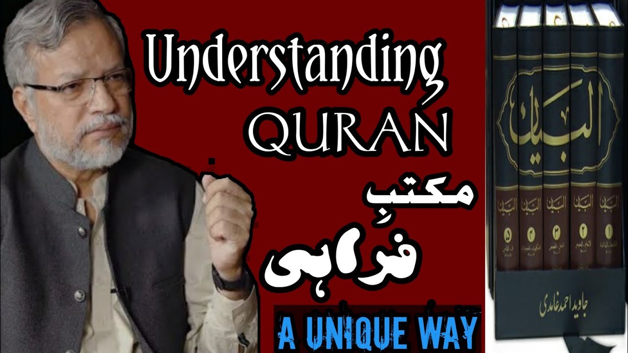 understanding Quran through maktab-e-farahi || a scholarly approach by Sajid hameed