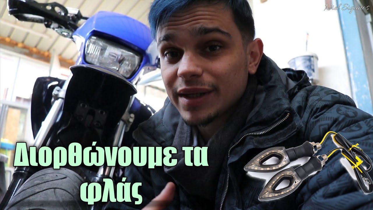 Λύση στο πρόβλημα με τα LED φλάς μηχανής!!