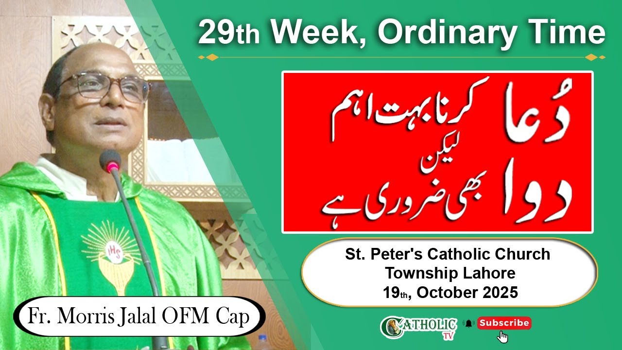 29th Week, Ordinary Time | Mass Homily | Fr. Morris Jalal OFM Cap | 19th, October 2025