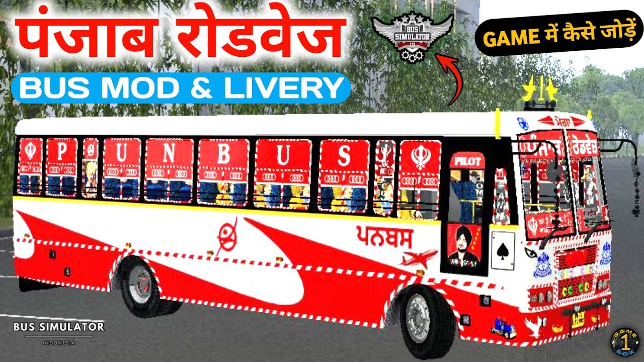 PUNJAB ROADWAYS MOD AND LIVERY ADD FOR BUSSID |पंजाब रोडवेज बस Mod और Livery Game में कैसे जोड़ें❔️