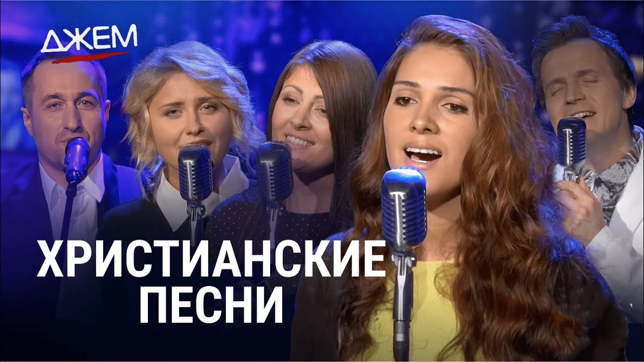 🔴 Красивые Христианские Песни