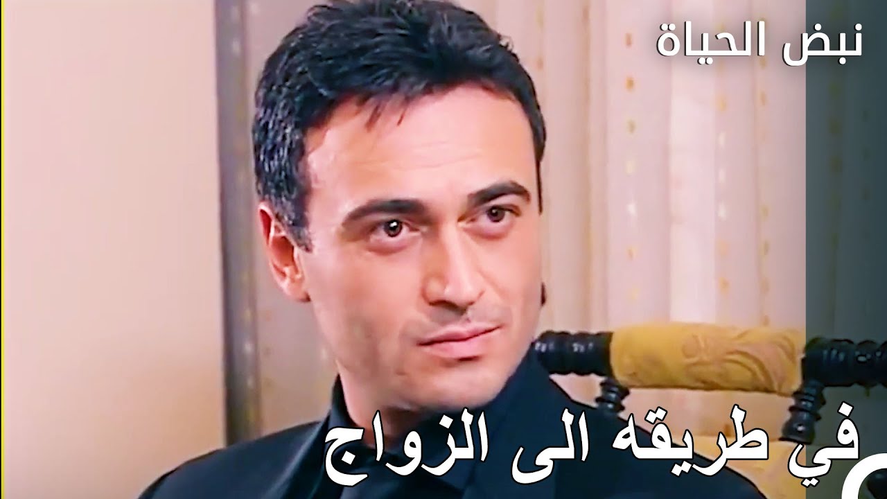 ليفينت بدأ يدخل للعائلة - الأطباء الحلقة 11
