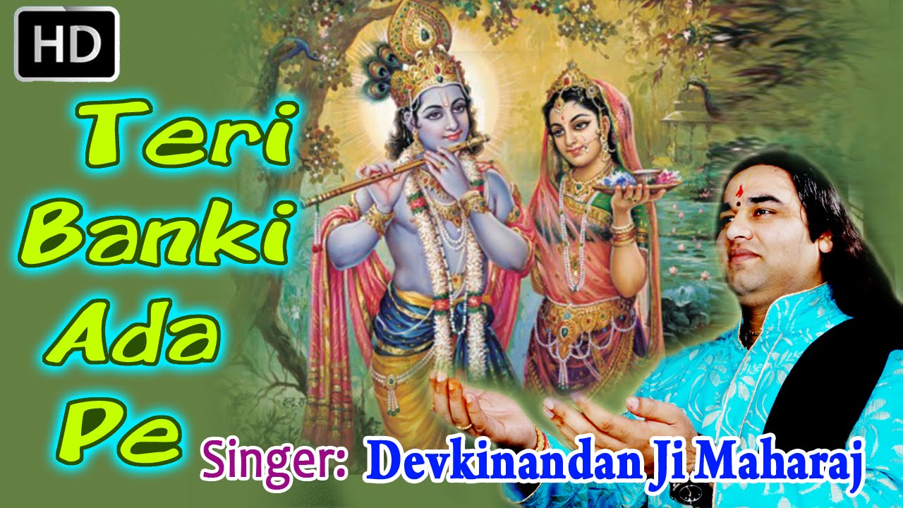 Teri Banki Ada Pe - तेरी बांकी अदा पे - Superhit Krishna Bhajans - Shantidoot Devki Nandan Thakur Ji