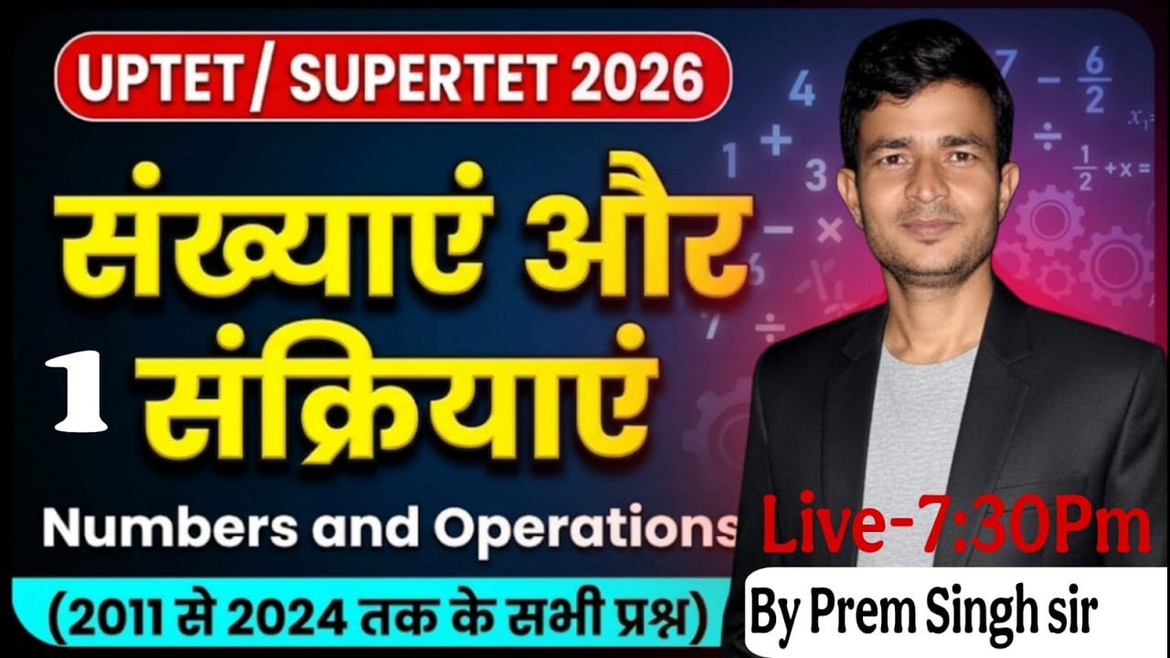 संख्या और संक्रिया (Numbers & Operations) | Maths for CTET, UPTET, Super TET | Full Chapter