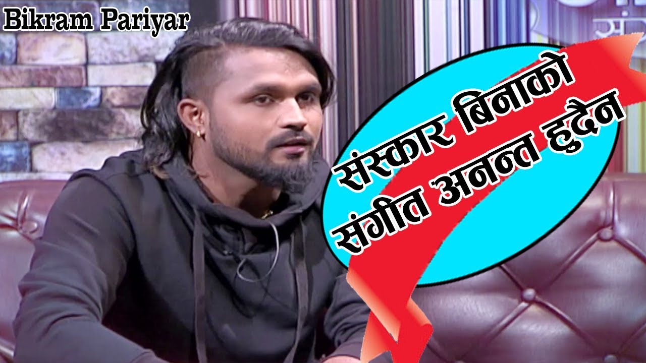 Bikram Pariyar @Jhankar Sangeet Sambad with Subas Regmi झन्कार संगीत सम्बाद Epi. 373