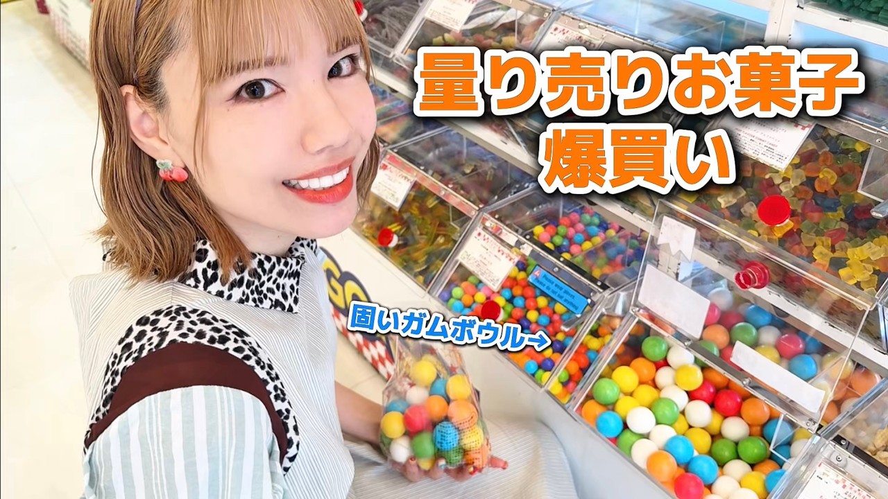 【量り売りお菓子】貸切で爆買い🍭しなこちゃんのカフェもご紹介♡