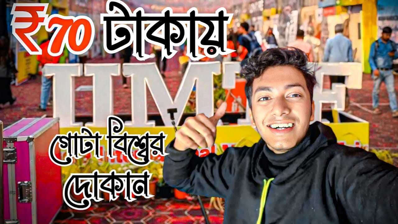 সোনা/রুপোর coin জিতুন😍Science City Kolkata India International Mega Trade Fair Kolkata 2025#iimtf 