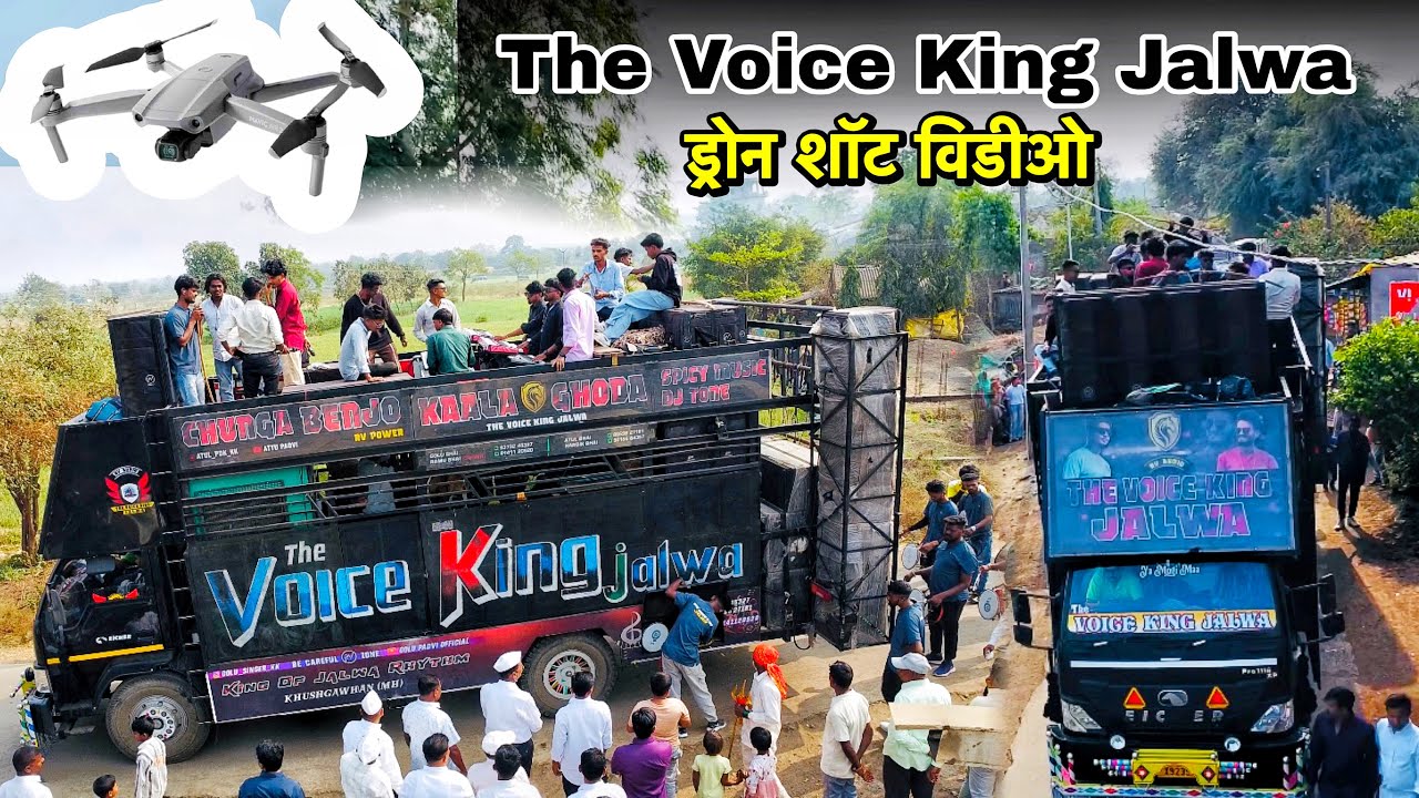 The Voice King Jalwa band | Drone Shoot विडीओ | At- करंजाळी 