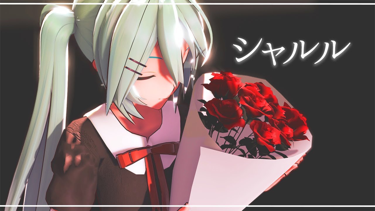 【MMD/4K60fps】シャルル/ YYB式改変初音ミク