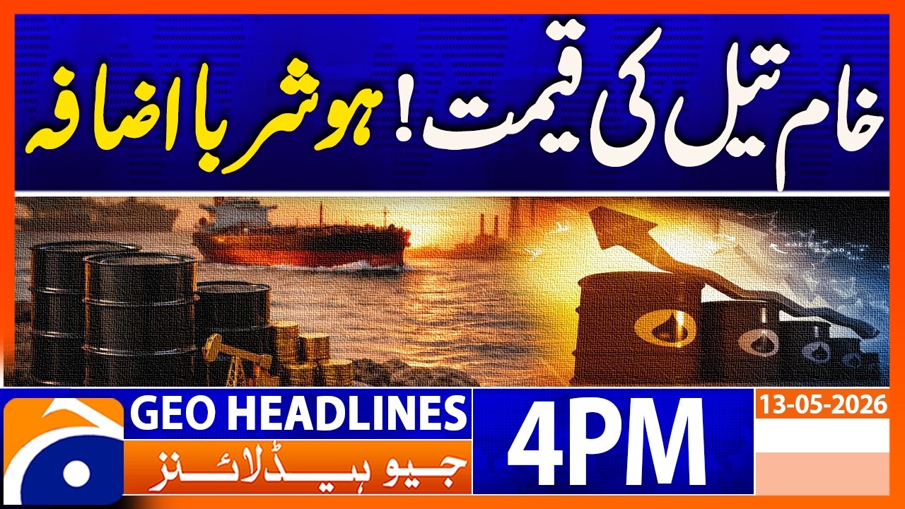 Crude oil price! Sharp increase | Geo News 4PM Headlines 13 May 2026