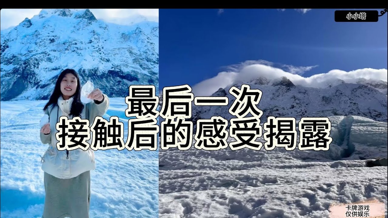 塔罗🔮 两个人在最后一次接触的时候，他的感受和感想