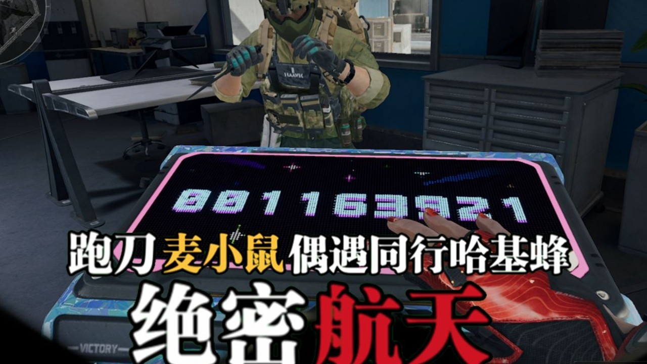 三角洲行动: 麦鼠鼠跑刀偶遇同行蜂医 哈基蜂舍身探点拯救麦小鼠