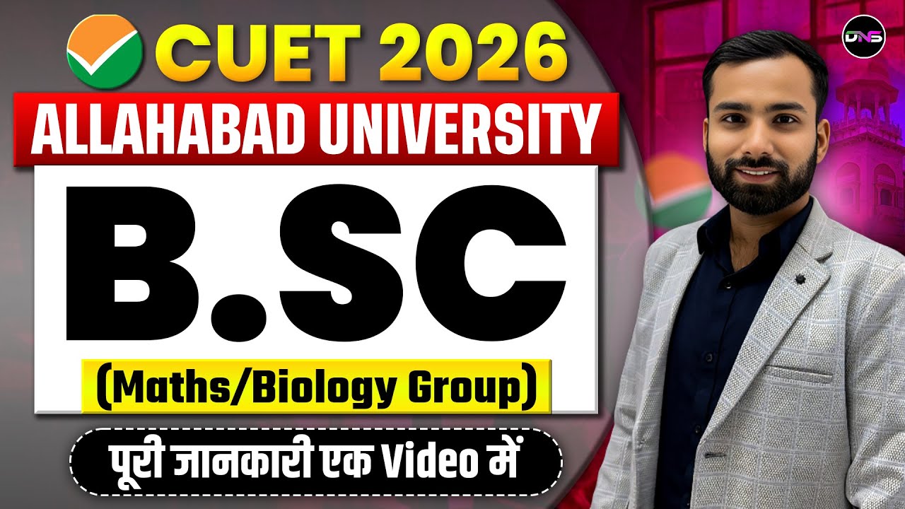 CUET 2026 | Allahabad University B.Sc (Maths/Bio) Complete Details | Syllabus, Pattern & Seats, Fee