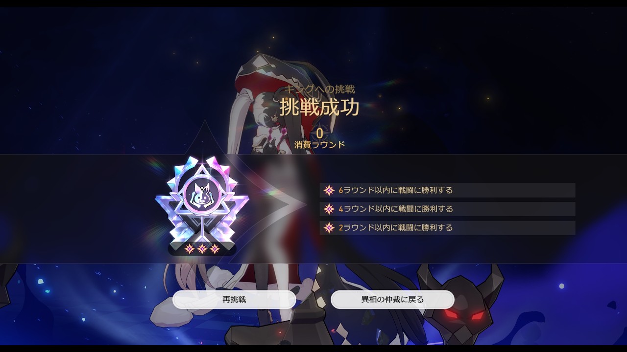 【崩壊：スターレイル】キャストリス、ファイノンで異相キング0R