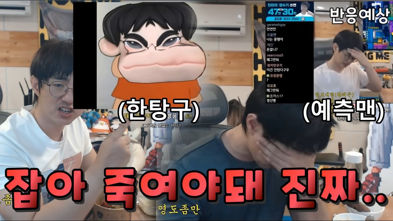 케인님 영도 반응 모음집 [정신병 위주]