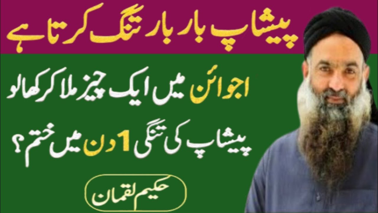 Rumi Quotes Urdu |Best Urdu Quotes on life | Motivational Quotes About Life Urdu | Hikmat Ki Batain