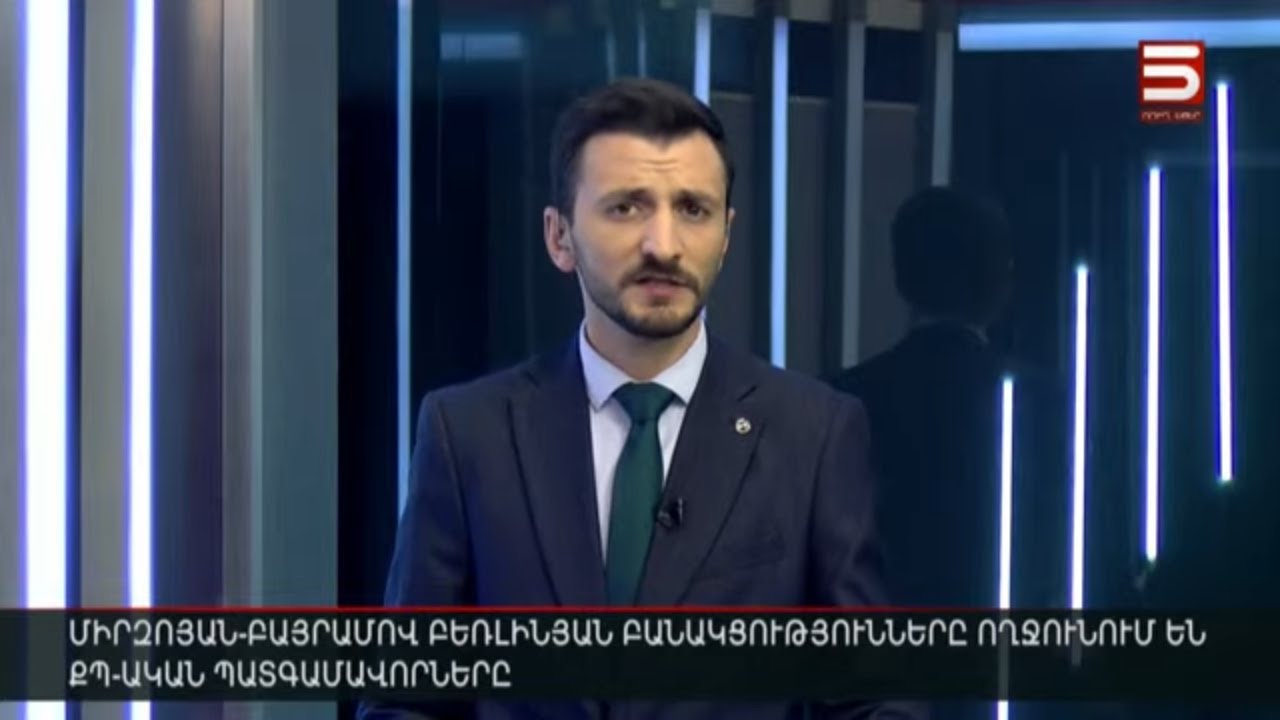Հայլուր 15։30 Թուրք բանագնացն ուզում է Երևան գալ. Ռուբինյանն ասում է՝ «հետո կքննարկենք»