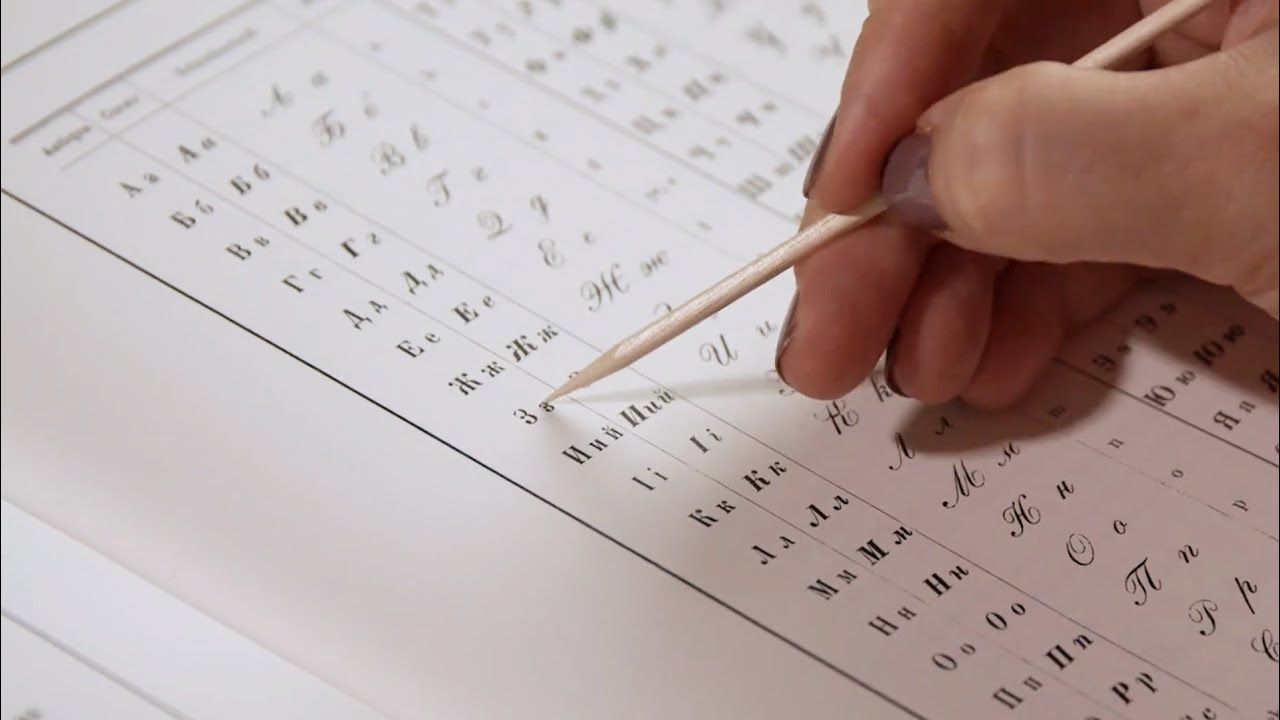 ASMR Hypnotic pointing and tracing: Historical Alphabets (Soft Spoken)