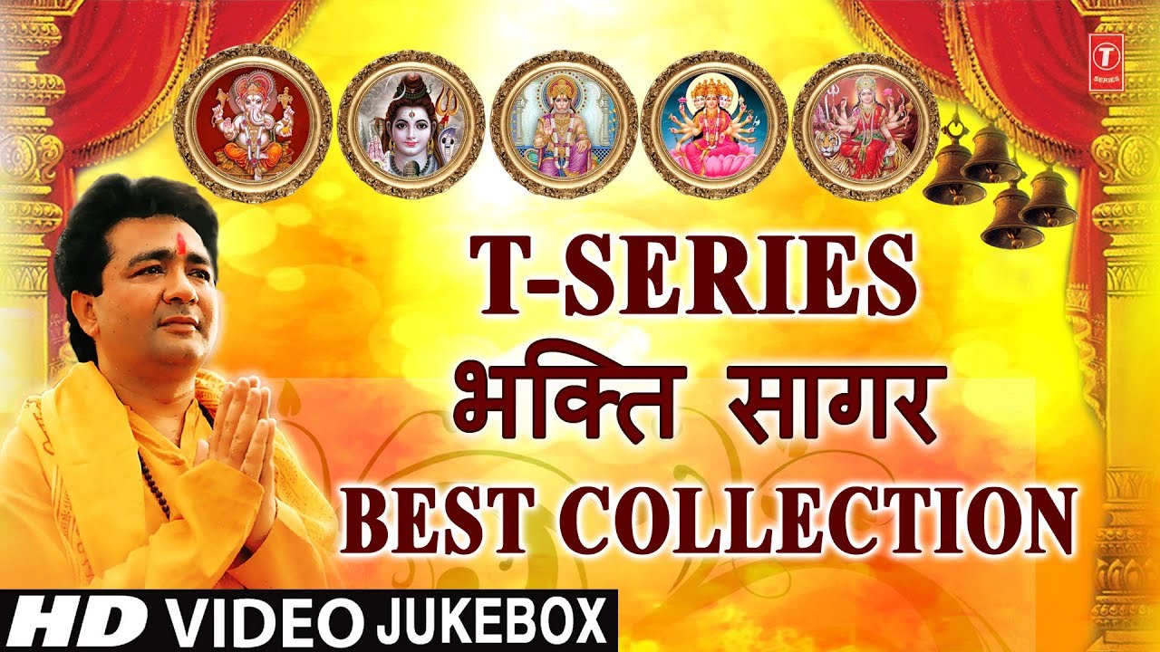 T-Series Bhakti Sagar Best collection I Morning Time Bhajans I GULSHAN KUMAR I ANURADHA PAUDWAL