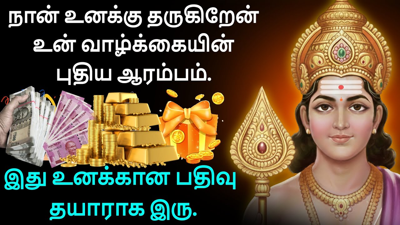 திருச்செந்தூர் முருகன்  நான் பார்த்துக்கொள்கிறேன். என் செல்வமே நீ சந்தோஷமாக இரு.