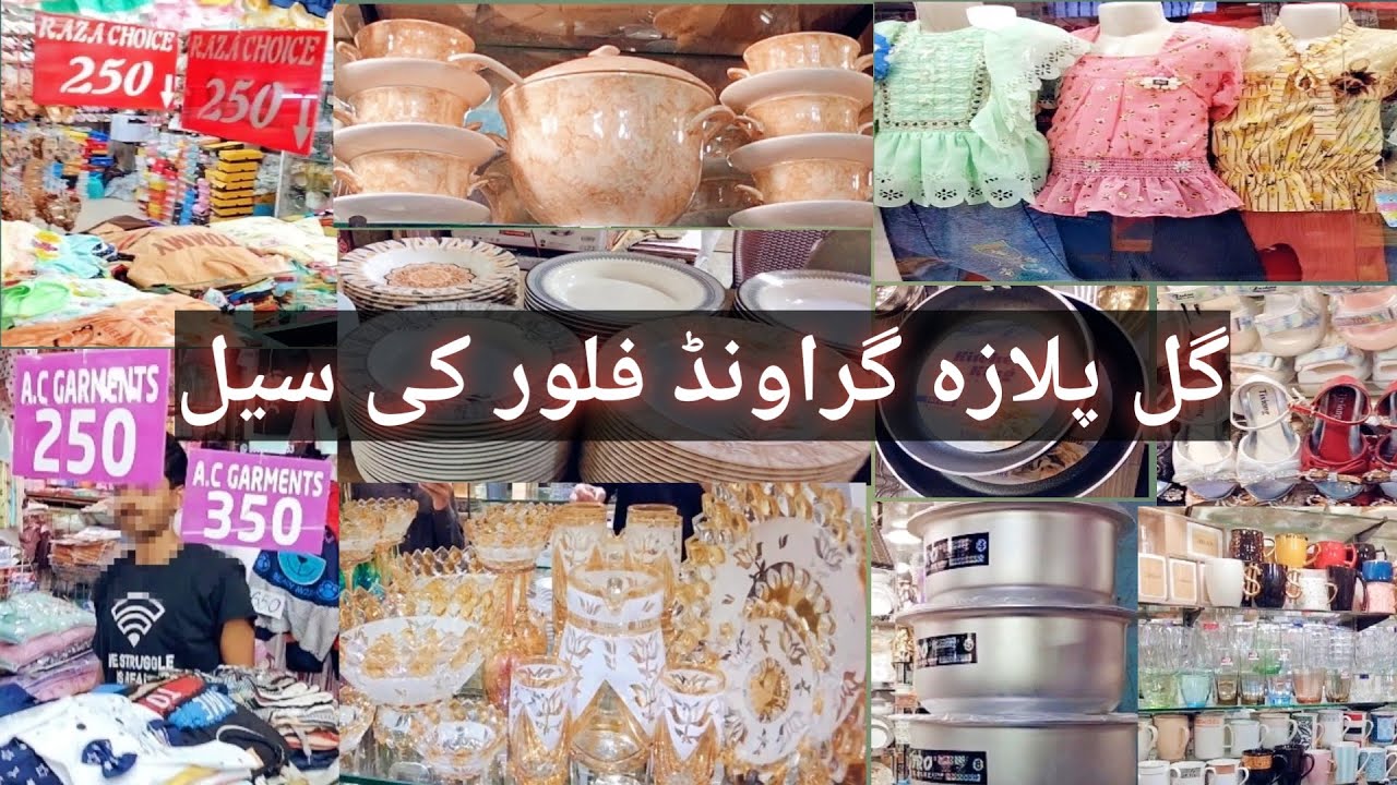 Gull Plaza Shopping mall Karachi | G-Floor | Ahtisham Views | Gull Plaza Karachi | Wholesale market
