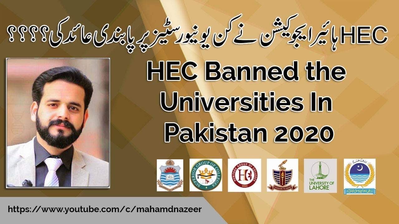 HEC banned the Universities in Pakistan 2020 #bymahmadnazeer