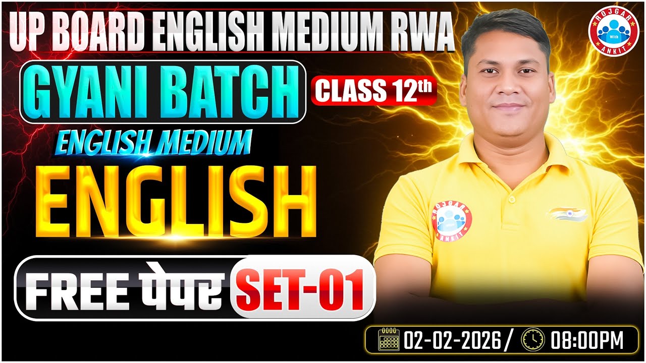 FREE ENGLISH PAPER SET-01 | Class 12th English | Gyani Batch | UP Board English Medium RWA