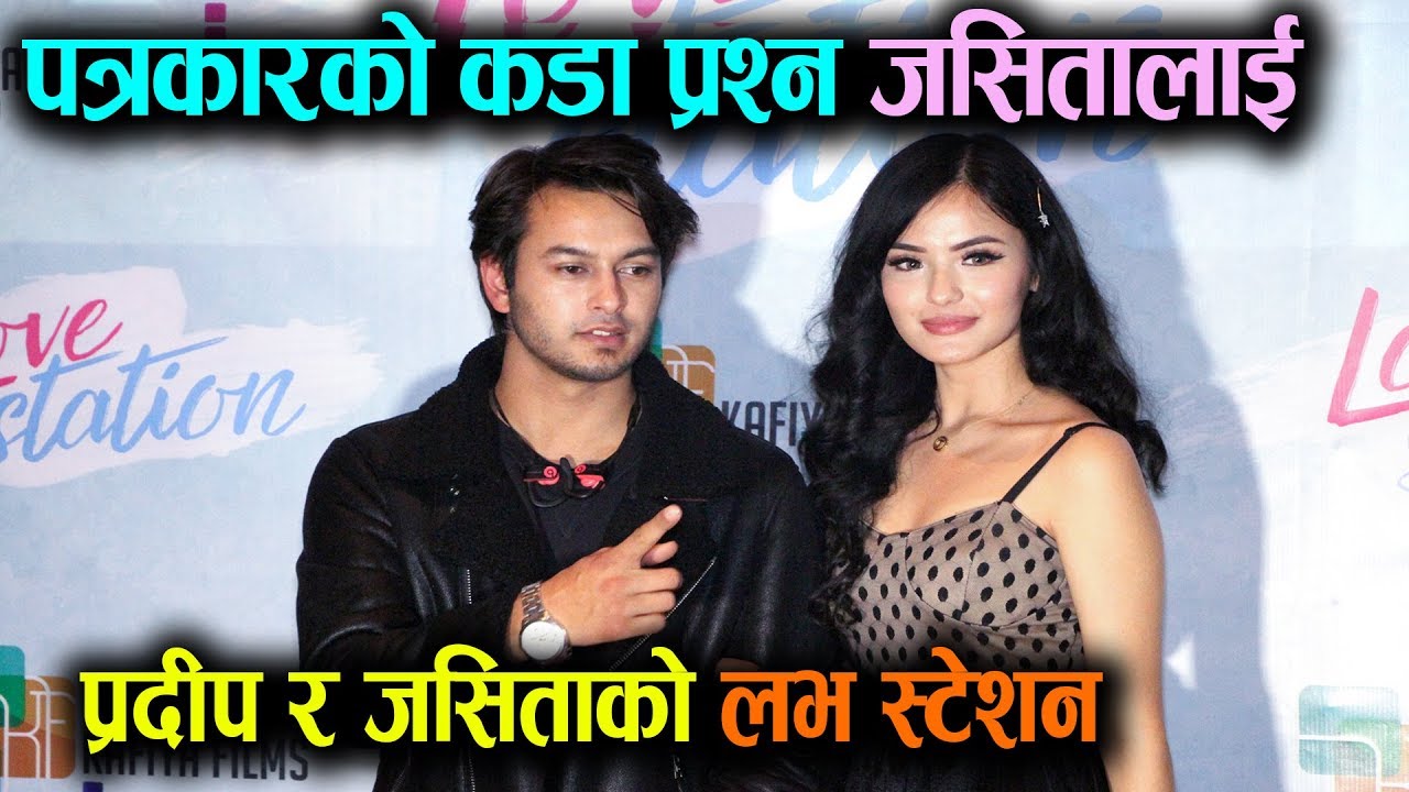Jassita Gurung लाई पत्रकारको कडा प्रश्न, Pradeep Khadka र Jassita को Love Station || Mazzako TV