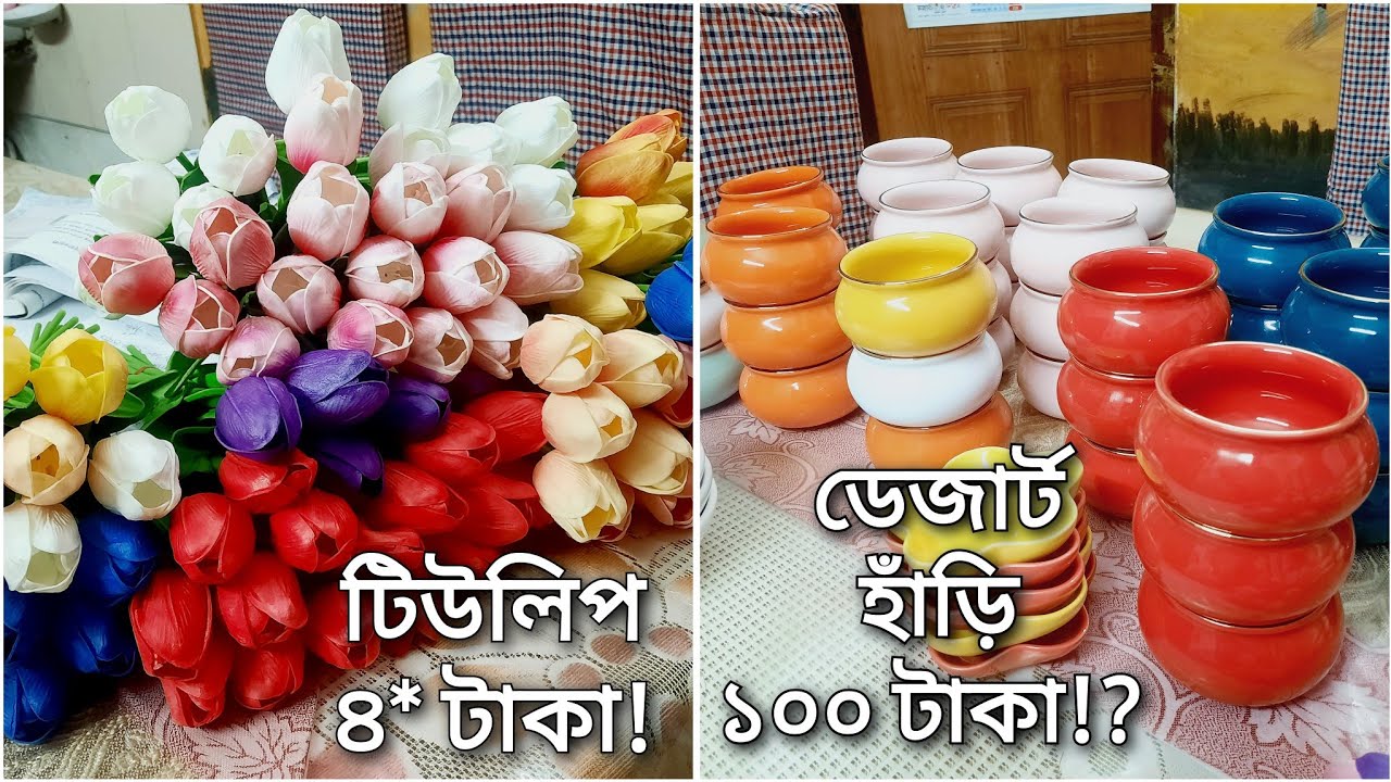 ডেজার্ট হাড়িঁ ১০০ টাকা মাত্র❗রমজান উপলক্ষে বিশাল অফার || Ramadan Collection ||
