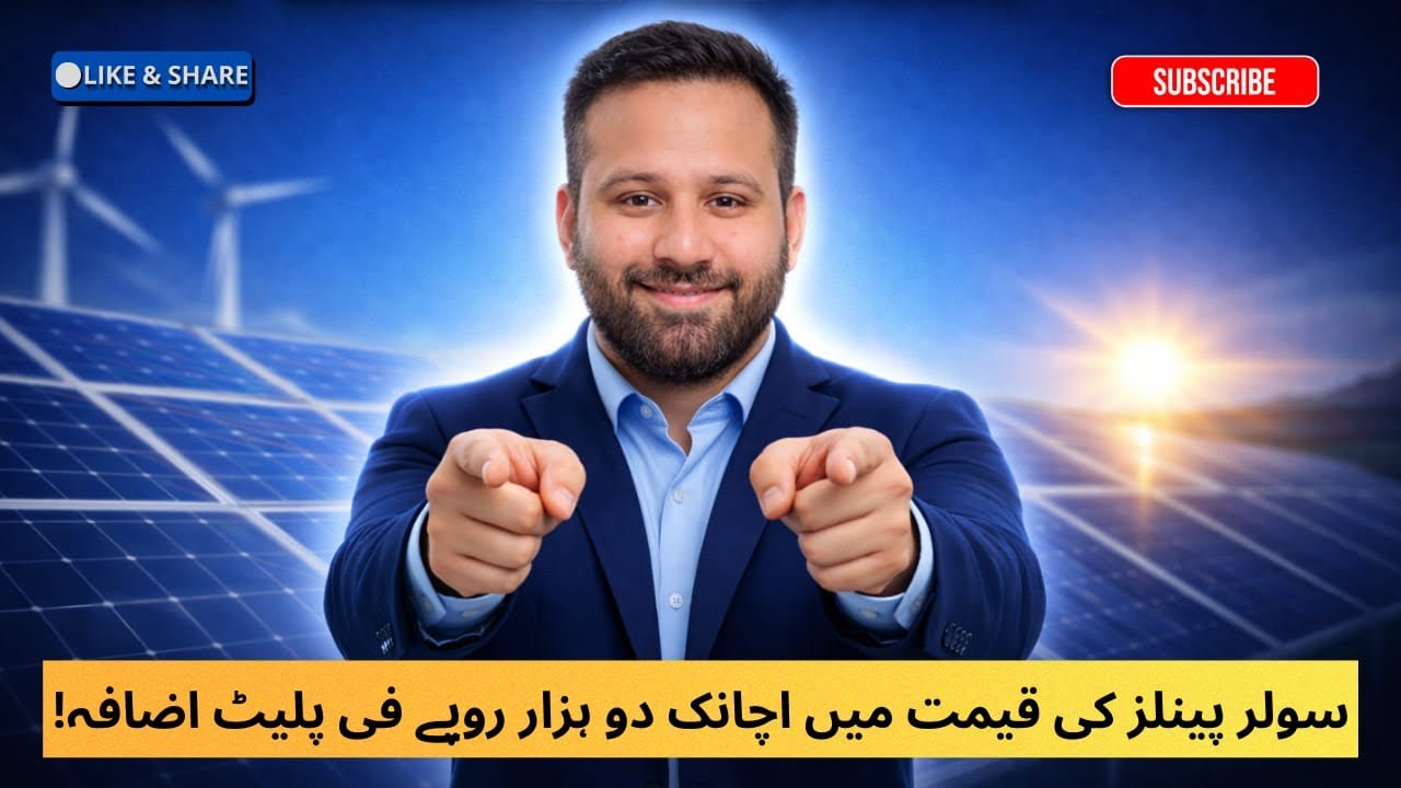 12V Solar Panel Rate BOOM 💥 | Per Panel 2000 Rs Up | Market Full Taiz | Muhammad Azeem