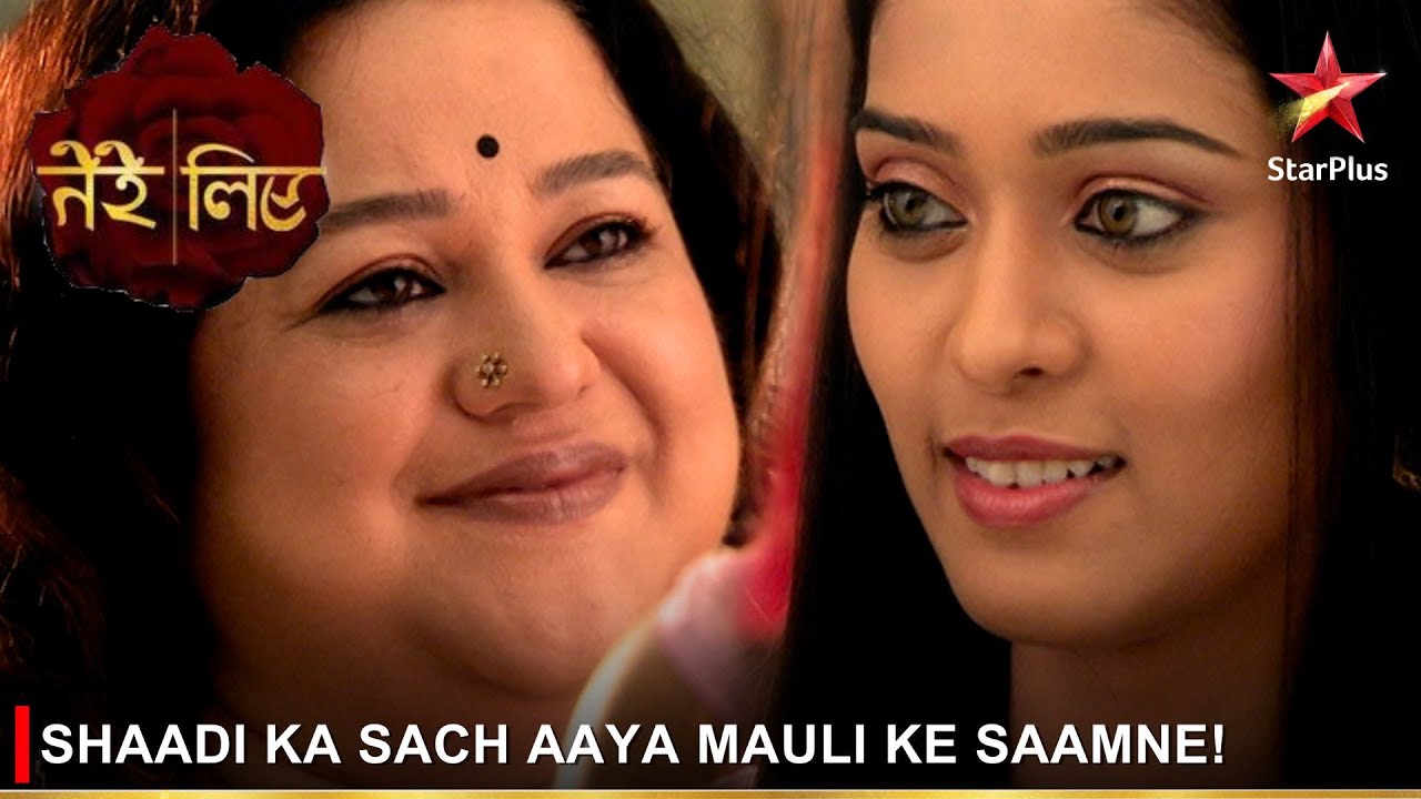 Tere Liye | तेरे लिए | Shaadi ka sach aaya Mauli ke saamne!