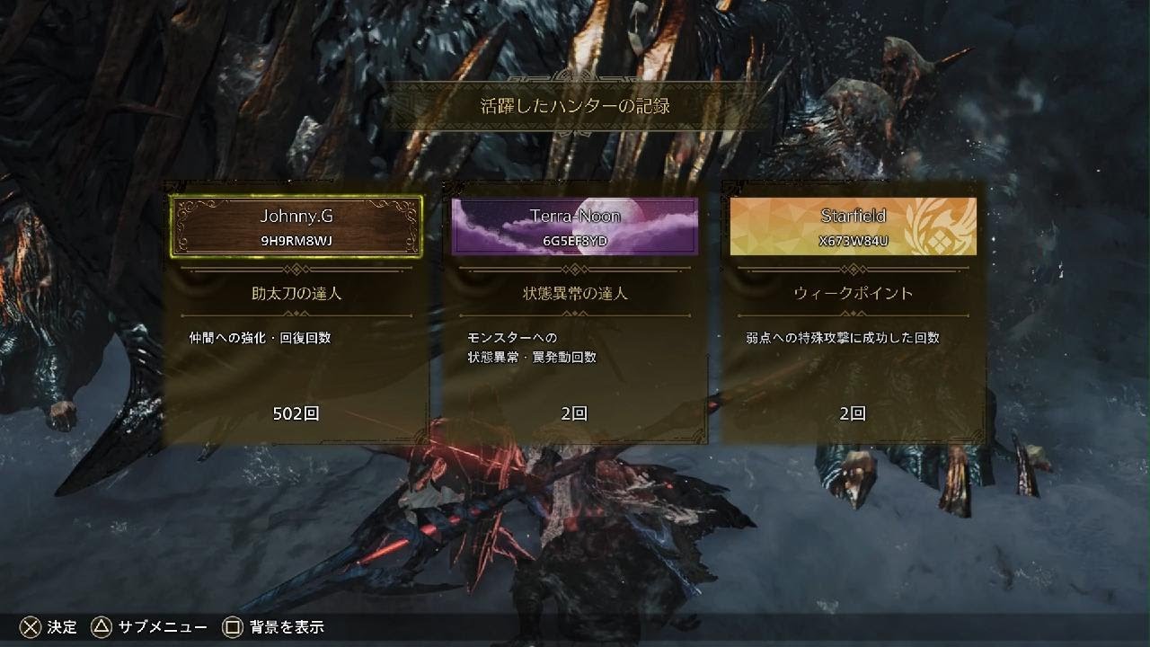 Monster Hunter Wilds_20260111235024