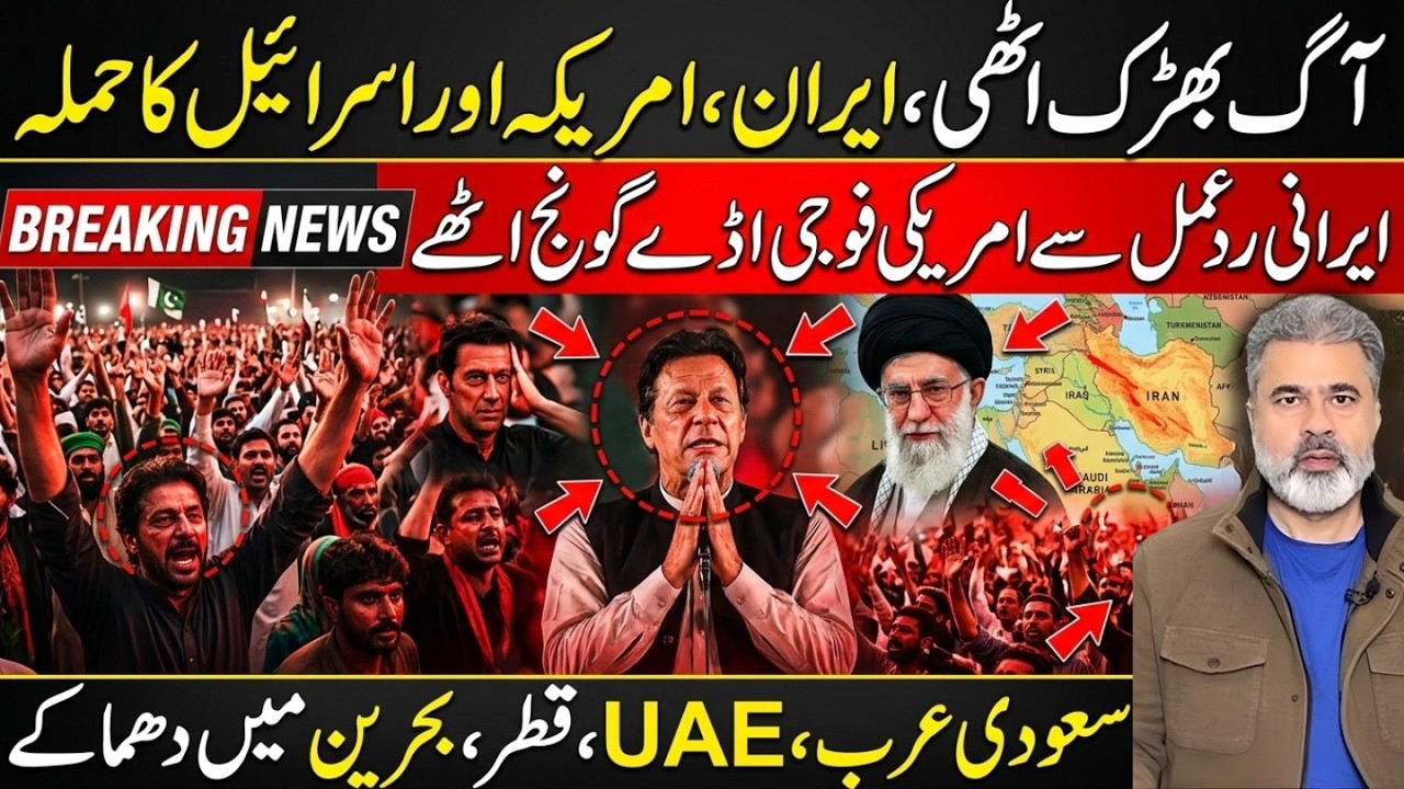 Iran Strikes Back After US & Israel Attack | Explosions in Saudi Arabia & Bahrain | Imran Riaz Khan