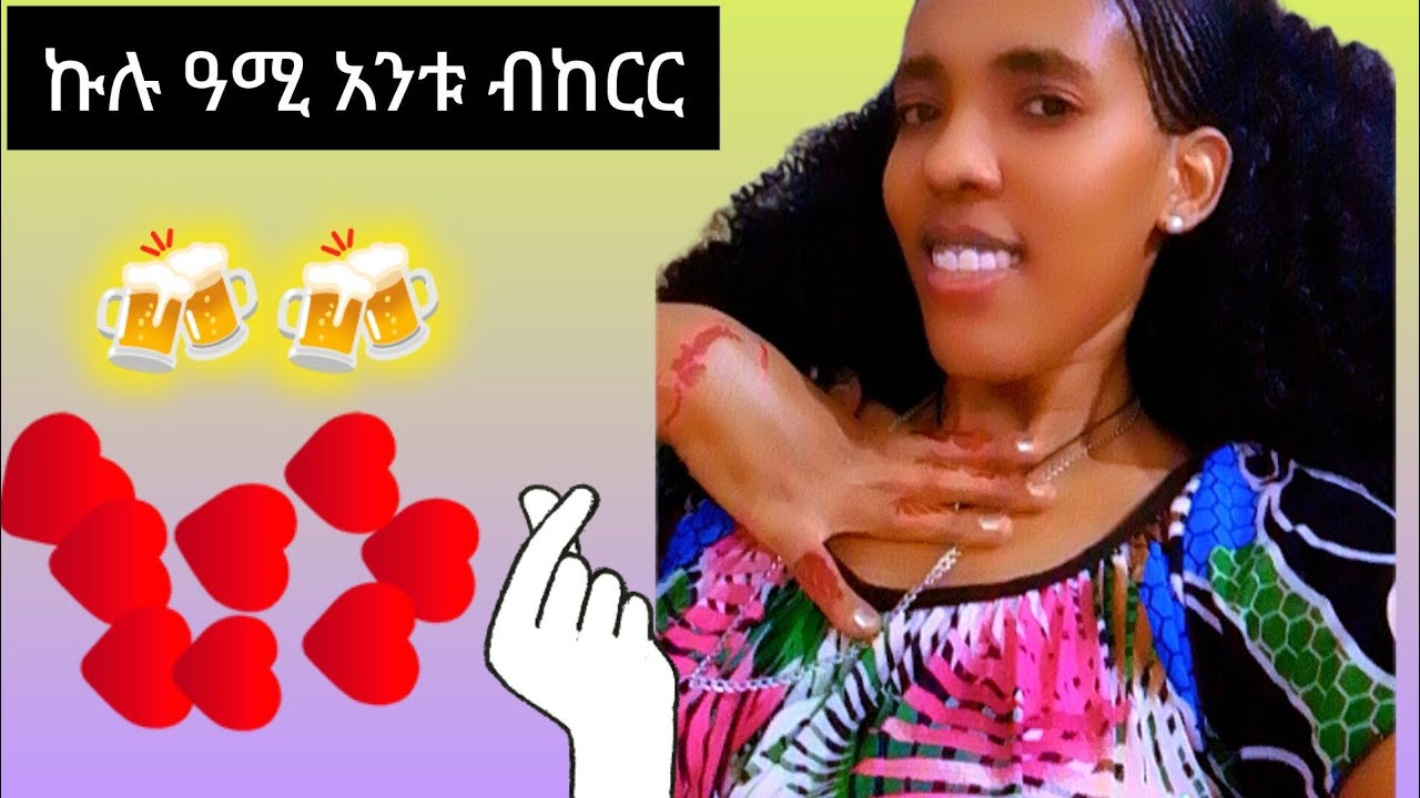 አሉ ጋል ትግራይ12 is live!🛑#ኩሉ ዓሞ አንቱ ብከርር