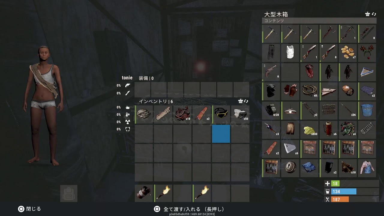 Rust 新サーバー２日目