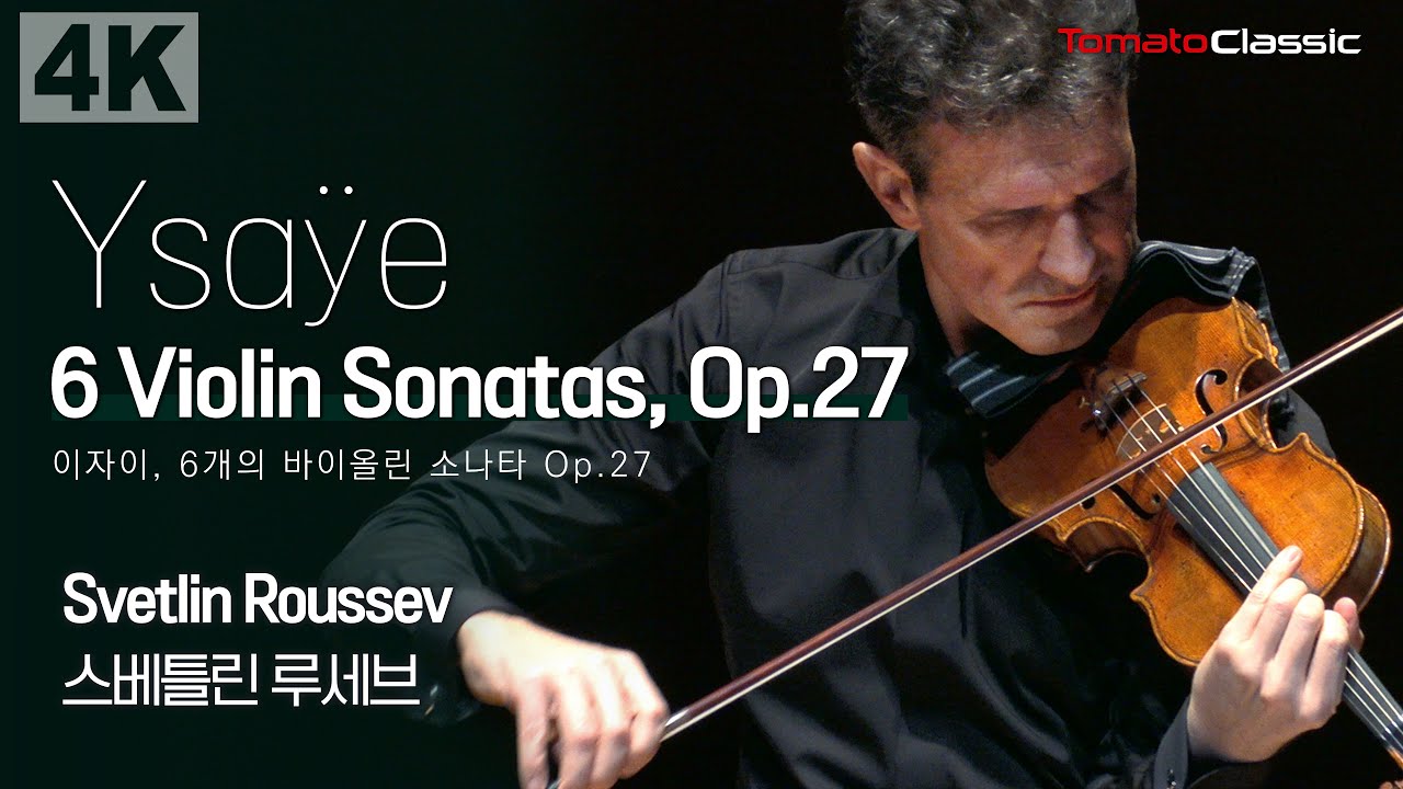 [4K] Ysaÿe, 6 Violin Sonatas, Op.27 :: Vn. Svetlin Roussev | 스베틀린 루세브 :: 이자이, 6개의 바이올린 소나타 Op.27