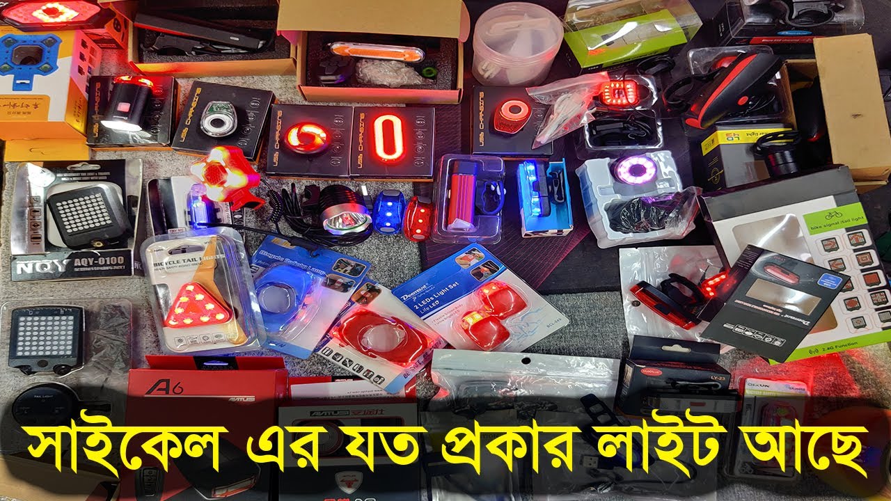 সস্তায় সাইকেল এক্সেসরিস কিনুন🚴cycle light price🔥Cycle Accessories Price In Bangladesh🔥cycle gadgets