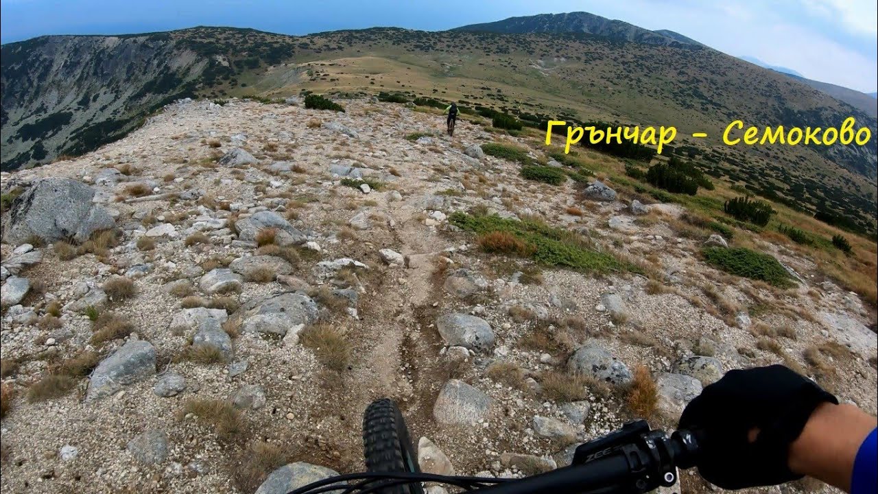 от Мусала до Благоевград - 2 част