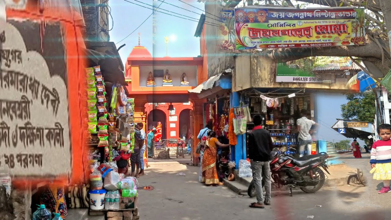 Daily Vlog #2026 Jaynagar Baharu Moyda Kalibari || south 24 parganas 
