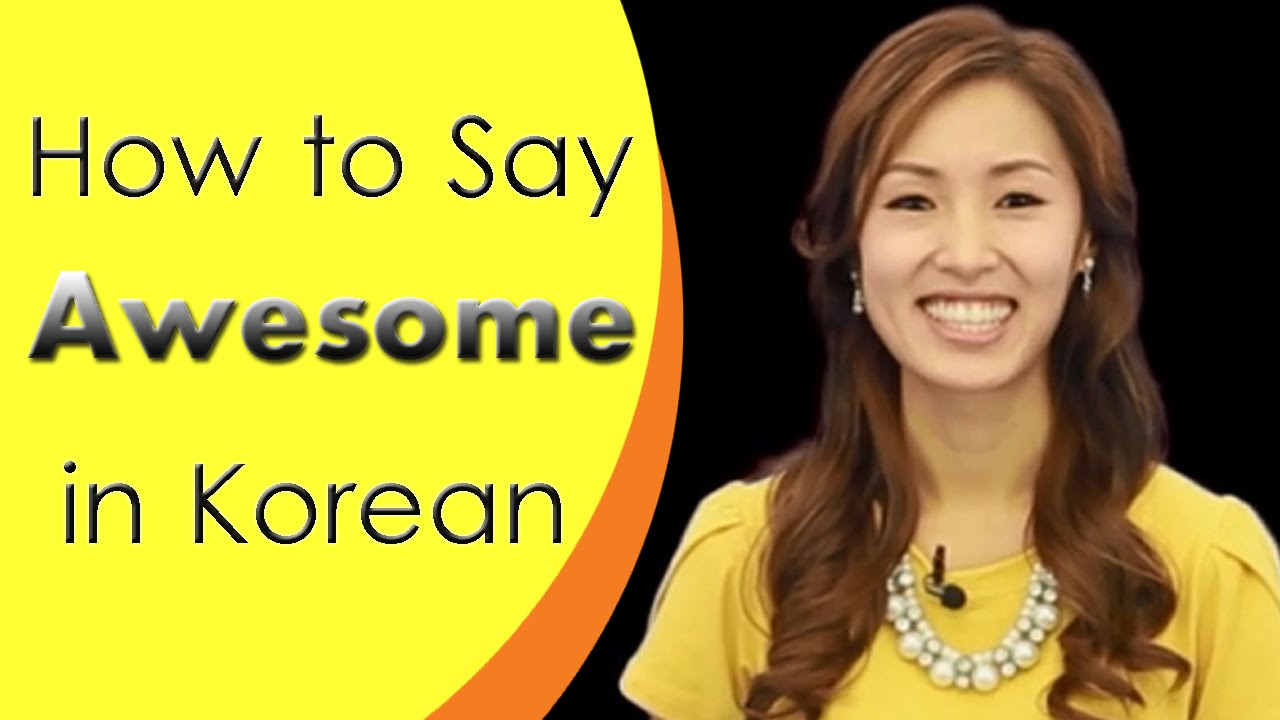 Learn Korean Online |  How to Say Awesome in Korean